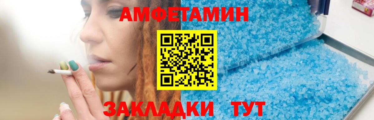 Лянтор  Амфетамин 98%  Amphetamine  АМФЕТАМИН  Вход с VPN 