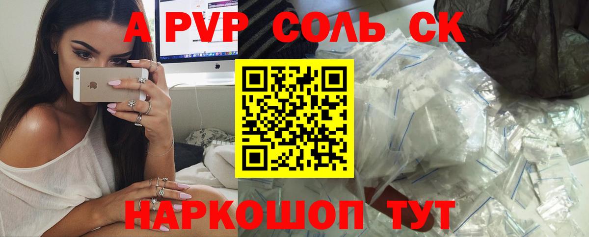 Лянтор  APVP VHQ  Alpha PVP СК КРИС  APVP  Вход с VPN 
