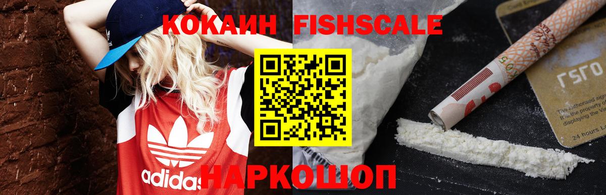 Лянтор  Кокаин 97%  Вход с VPN 