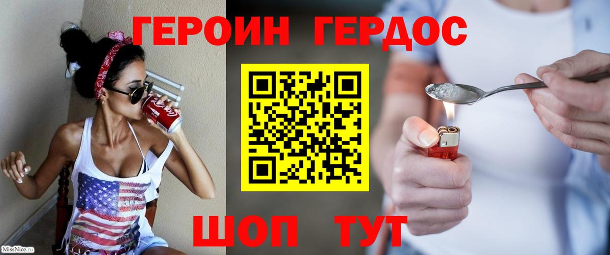 Героин  Вход с VPN  Лянтор  Героин афганец 