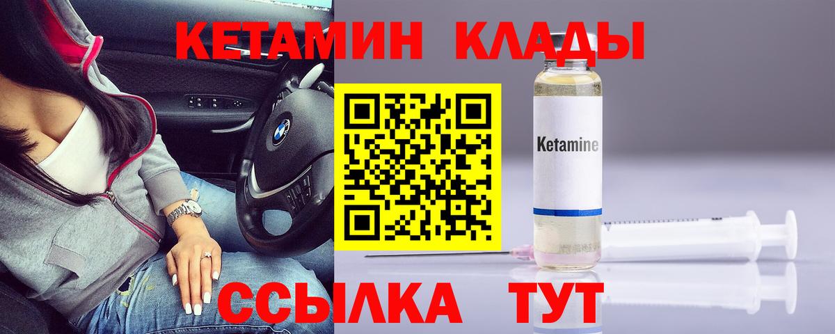 КЕТАМИН ketamine Лянтор