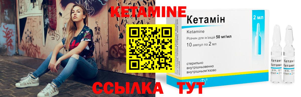 КЕТАМИН VHQ  Вход с VPN  Лянтор 