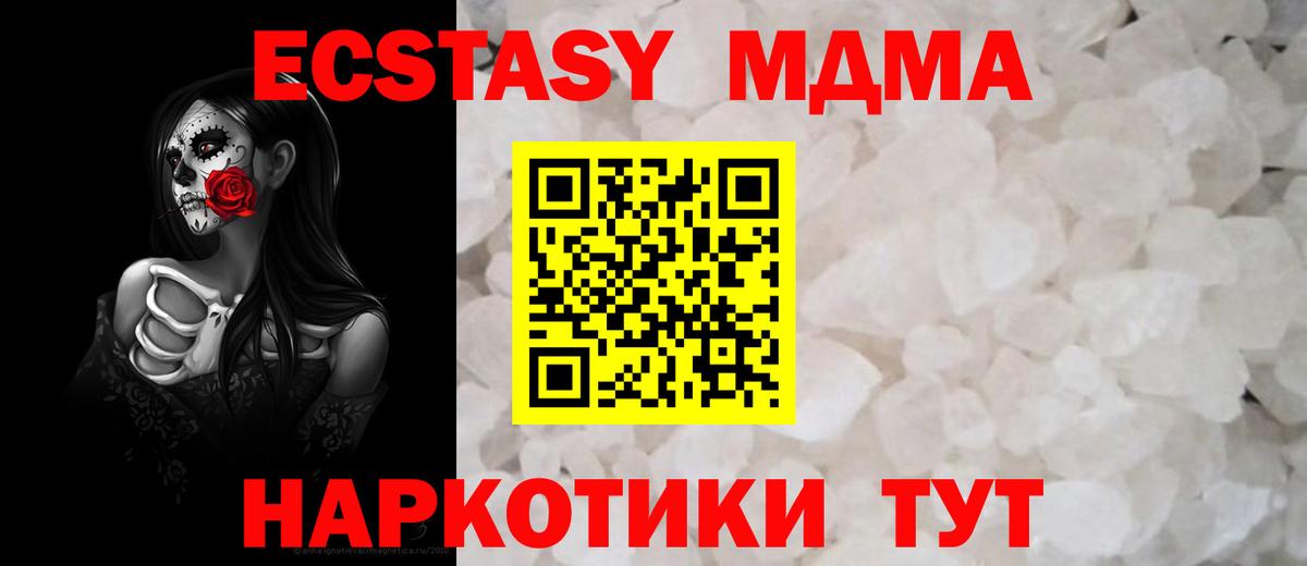 MDMA молли  Вход с VPN  МДМА кристаллы  Лянтор 