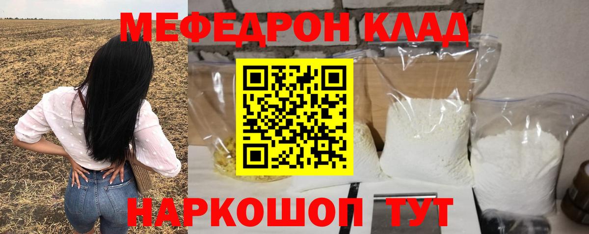 Лянтор  Меф VHQ  МЕФ  Вход с VPN  Мефедрон мяу мяу 