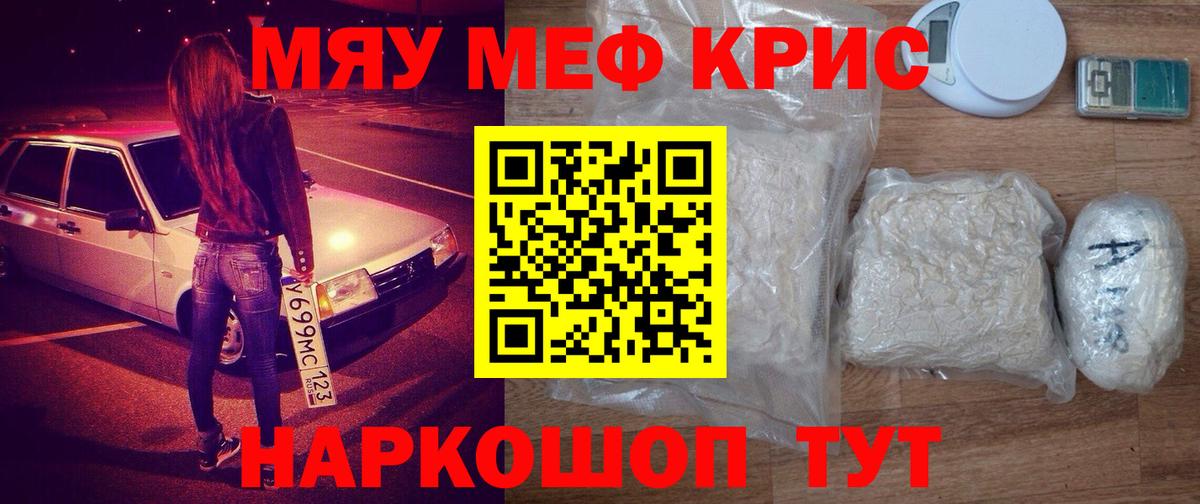 Меф кристаллы Лянтор