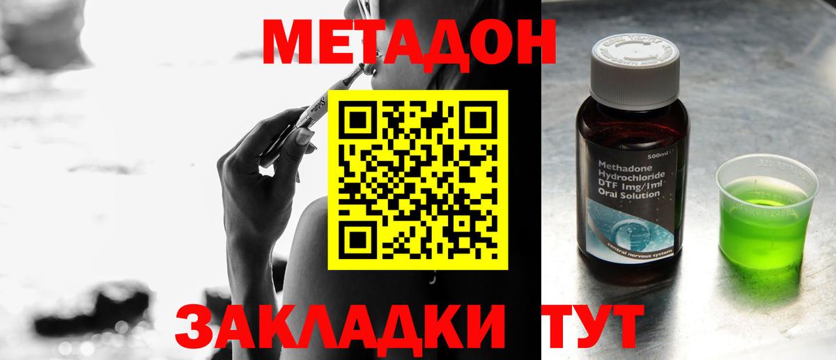 OMG ссылка  МЕТАДОН methadone  Метадон белоснежный  Вход с VPN  Лянтор 