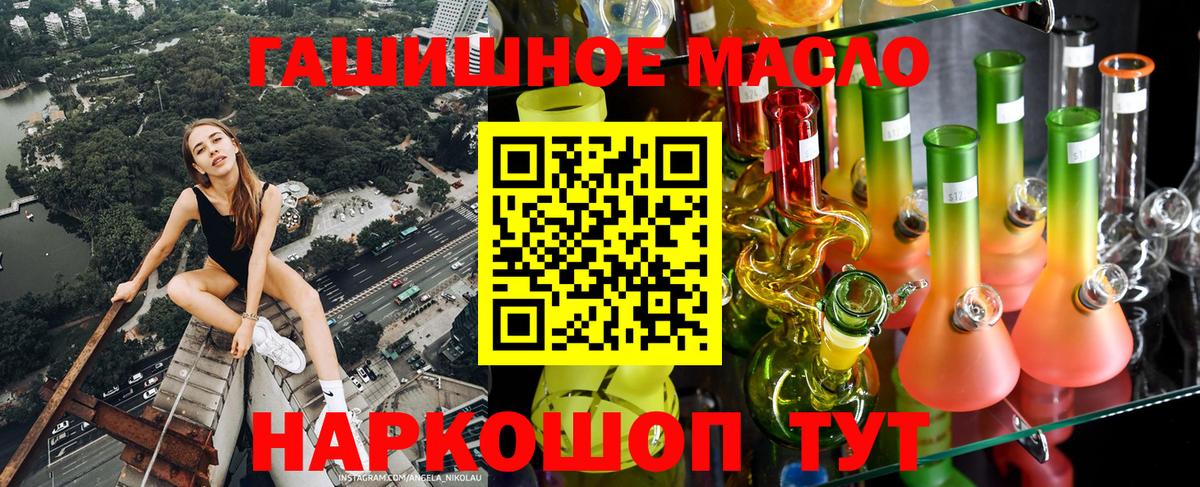 ТГК THC oil  Вход с VPN  Лянтор  ТГК гашишное масло 