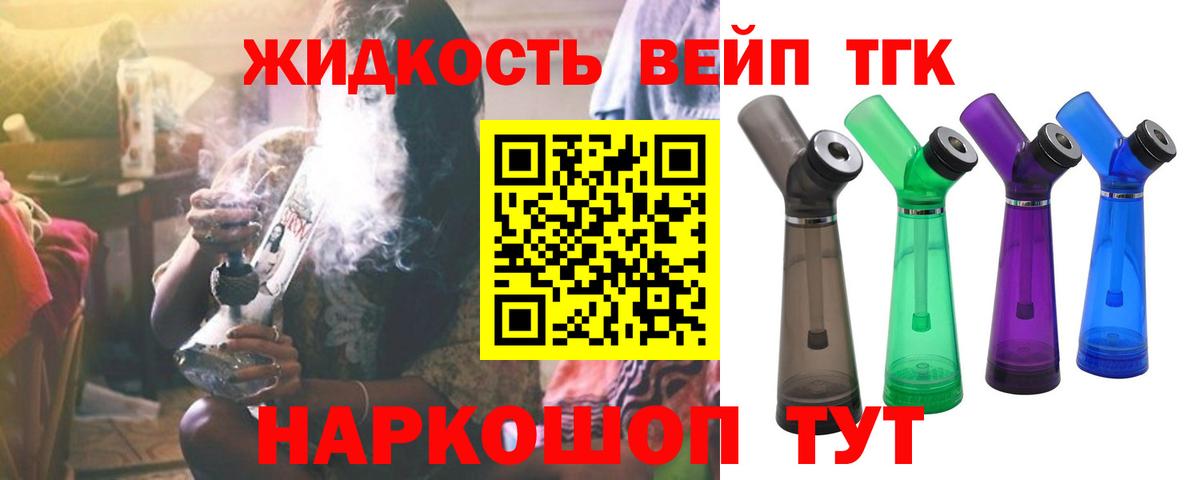 Дистиллят ТГК вейп с тгк Лянтор